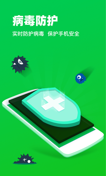 超快手機清理管家 v1.0.0 安卓版 2