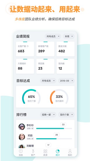 競(jìng)優(yōu)移動(dòng)招商手機(jī)版 v6.0.11 安卓版 1