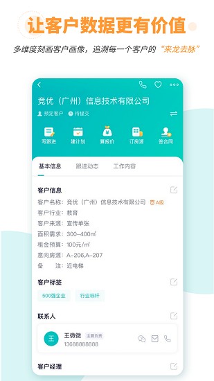競(jìng)優(yōu)移動(dòng)招商手機(jī)版 v6.0.11 安卓版 2