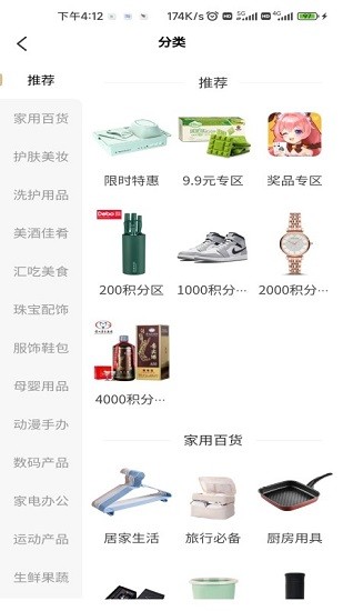 宜物達(dá)商城 v1.0.0 安卓版 0