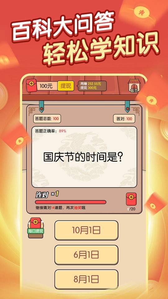 答题解密手游 答题解密游戏下载