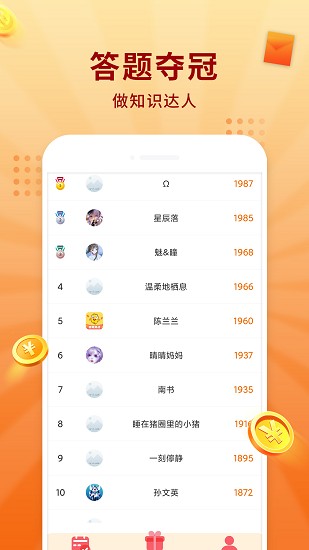 答題冠軍官方版 v3.2.1 安卓版 0