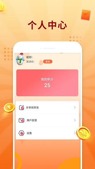 答題冠軍官方版 v3.2.1 安卓版 1