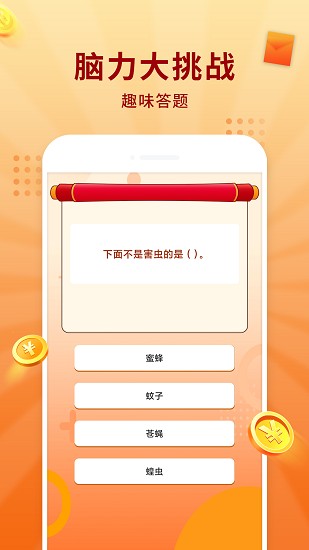 答題冠軍官方版 v3.2.1 安卓版 2