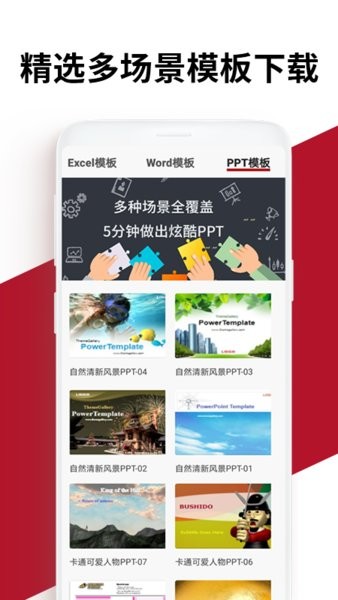 Office學(xué)習(xí)手冊(cè)手機(jī)版 v1.0.7 安卓版 0