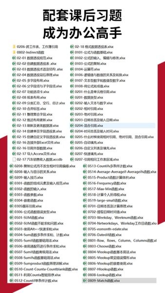 office學(xué)習(xí)手冊(cè)手機(jī)版