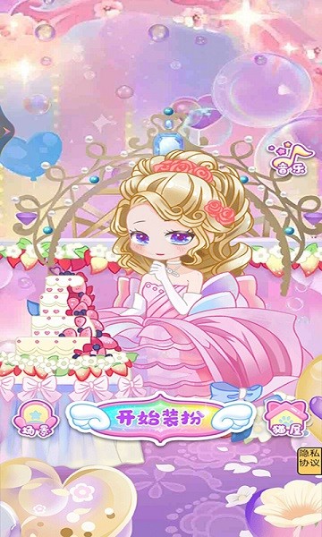 芭比夢幻換裝 v1.0 安卓版 1