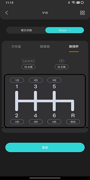 PXN方向盤(pán) v1.0.5 安卓版 2