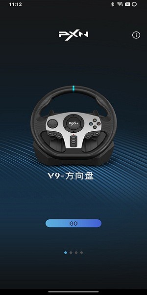 pxn方向盤(pán)最新版 pxn方向盤(pán)官方版