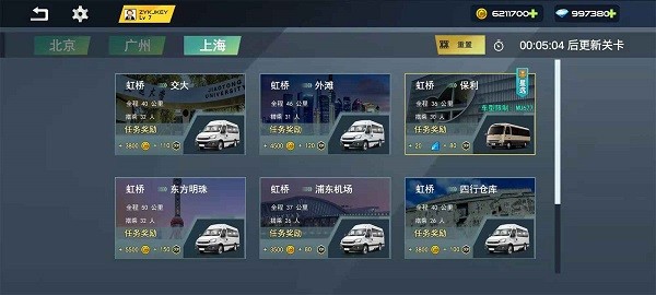 城市巴士模擬器2022手機(jī)版 v3.4.2 安卓版 1