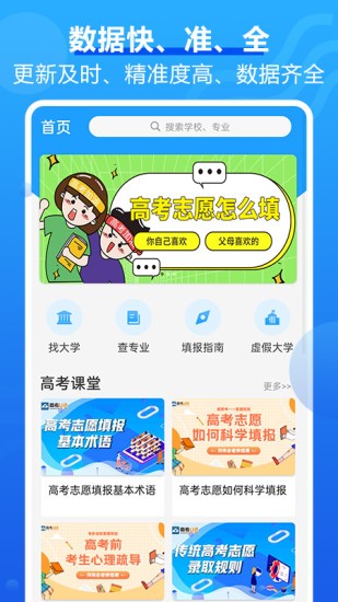 高考問一問app最新版 v1.0.7 最新版 2