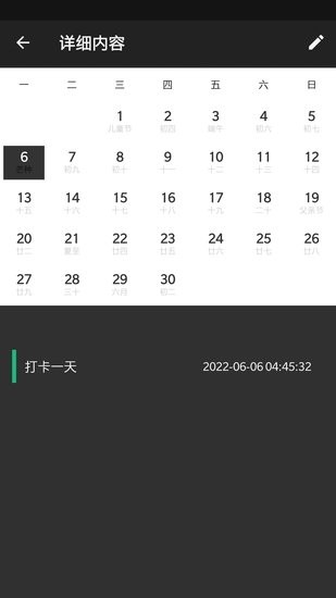 定制Todo手機(jī)版 v1.0.1 安卓版 2