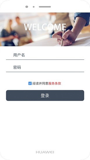 商翔管家app v2.4.5 安卓版 0