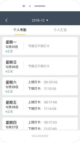 商翔管家app v2.4.5 安卓版 2