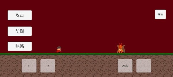 勇者之旅游戏 勇者之旅手机版