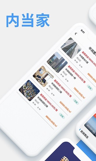 內當家app最新版 v1.5.0 安卓版 0