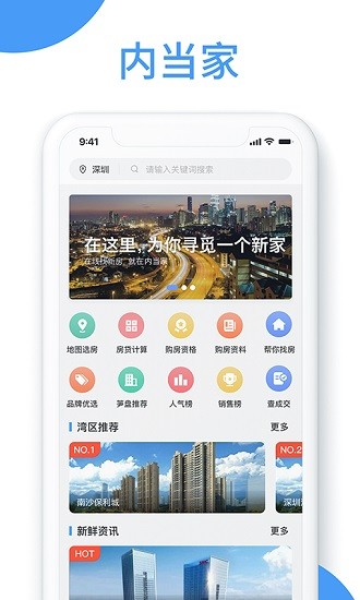 內當家app最新版 v1.5.0 安卓版 2