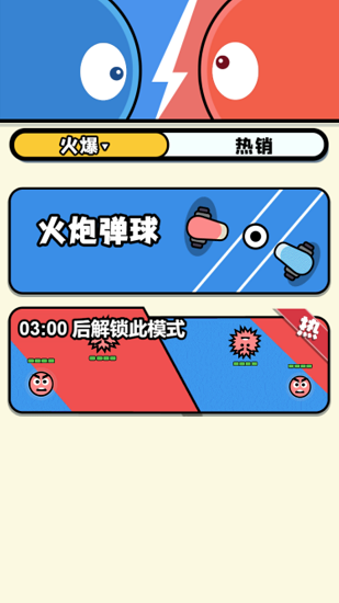 雙人同屏賽3游戲 v1.0 安卓版 0