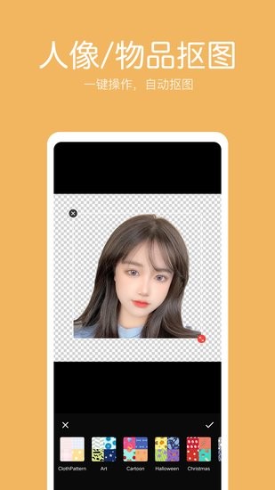 萌圖摳圖照片編輯手機(jī)版 v2.0.0 安卓版 0