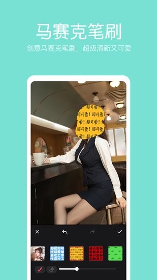 萌圖摳圖照片編輯手機(jī)版 v2.0.0 安卓版 2