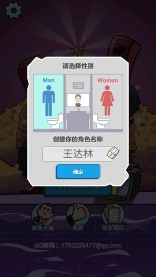 暴富日記手游 暴富日記游戲