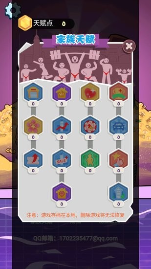 暴富日記手游 v1.1 安卓版 4