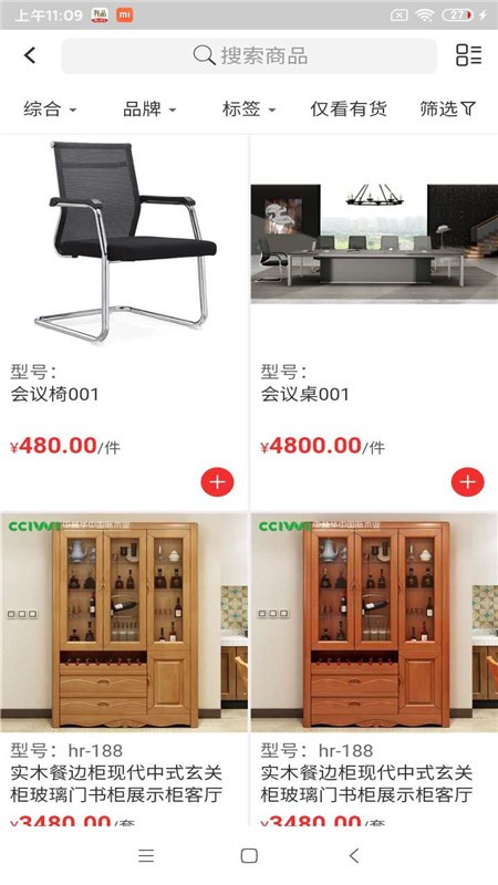 中林大家居軟件 中林大家居app下載