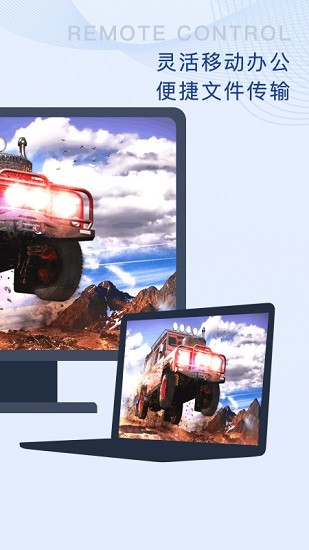 閃門(mén)遠(yuǎn)程app v4.0.0.2 安卓版 1