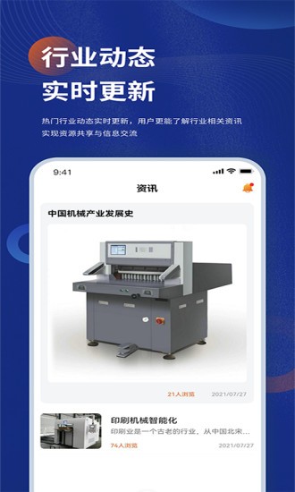 探机侠 探机侠手机版