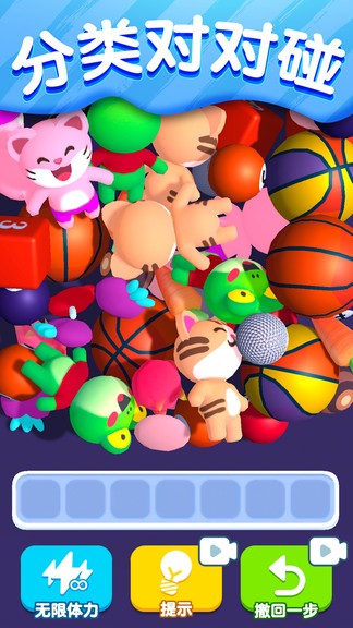 找茬對(duì)對(duì)碰 v1.0.1 安卓版 2