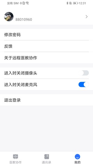 遠(yuǎn)程醫(yī)教協(xié)作app最新版 v1.2.3 安卓版 0