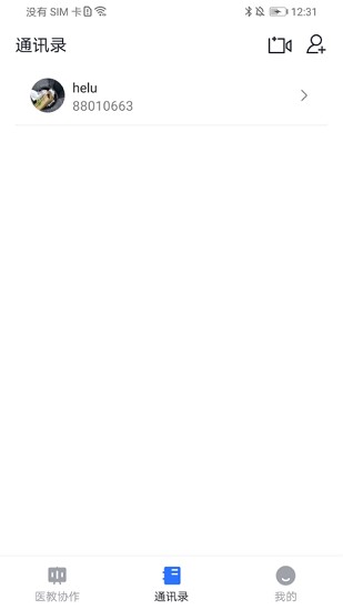 遠(yuǎn)程醫(yī)教協(xié)作app下載