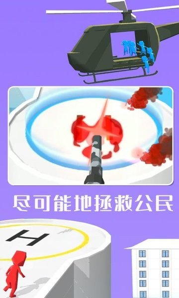 擁擠城市流行戰(zhàn)爭官方版 v1.0.0 安卓版 0