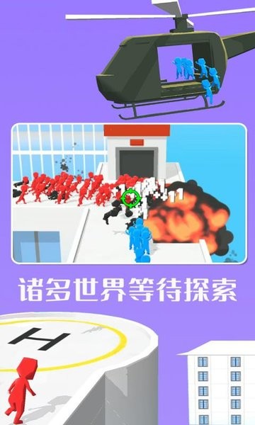 擁擠城市流行戰(zhàn)爭官方版 v1.0.0 安卓版 1