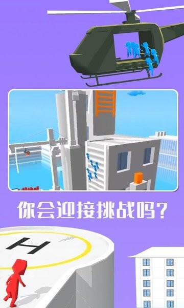擁擠城市流行戰(zhàn)爭官方版 v1.0.0 安卓版 3