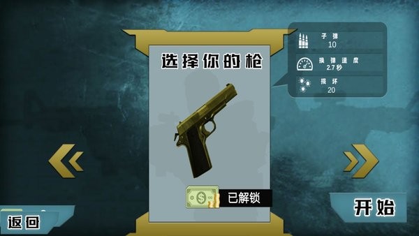 士兵沖突 v1.0 安卓版 1