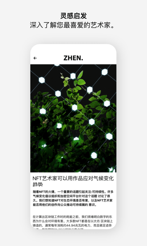 zhen最新版 v2.9.4 安卓版 2