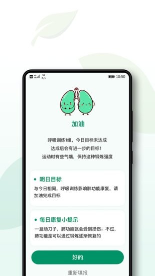 術(shù)愈康復管理 v1.0.8 安卓版 0