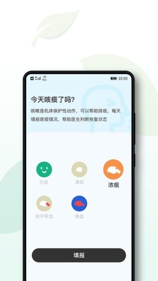 術(shù)愈康復管理 v1.0.8 安卓版 2