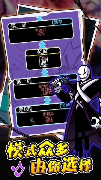 音樂跳球 v1.2 安卓版 0