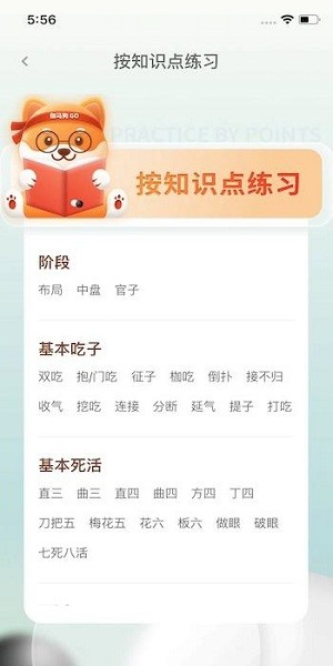 伽馬狗圍棋 v1.0.0 安卓版 1