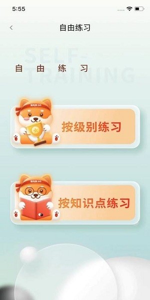 伽馬狗圍棋 v1.0.0 安卓版 2