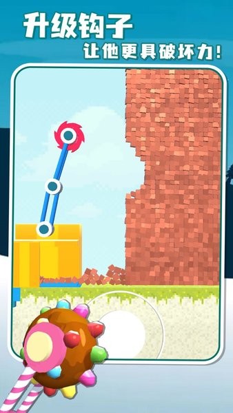 拆遷大師模擬器 v0.4 安卓版 0