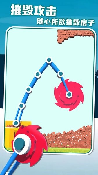 拆遷大師模擬器 v0.4 安卓版 1