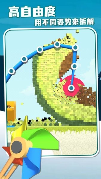 拆遷大師模擬器 v0.4 安卓版 3