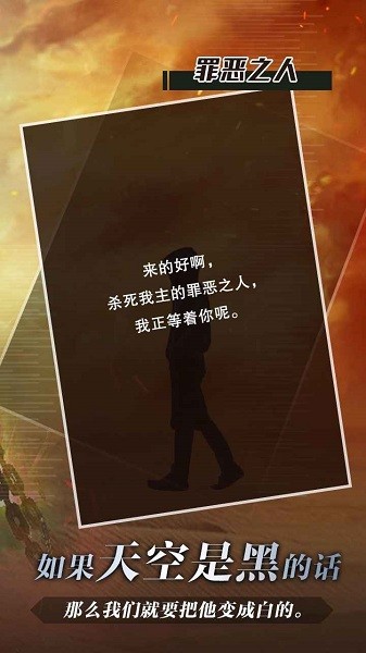 代號獨行官方版 v1.0 安卓版 3