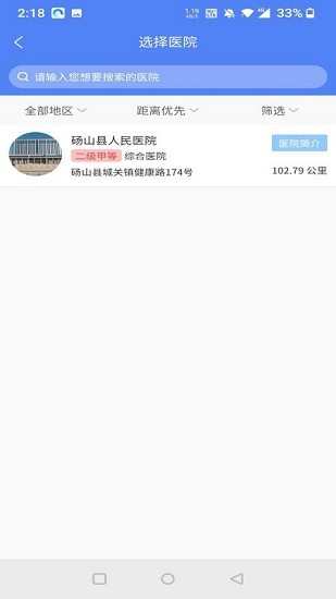 健康宿州官方版 v 1.1.1 安卓版 2