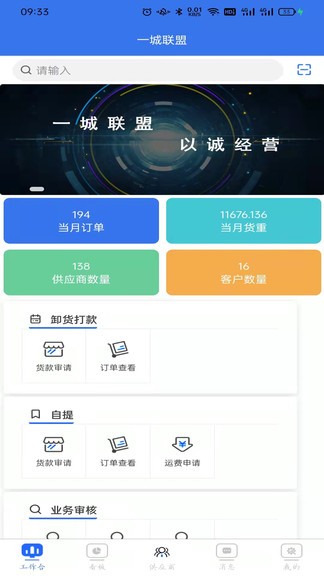 小钢 小钢手机版