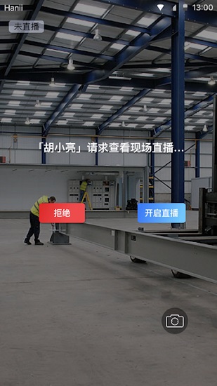 hileia通訊平臺(tái) v5.5.4 官方安卓版 0