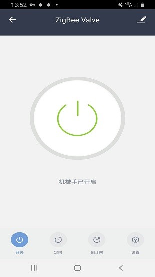 科恩智控手機(jī)版